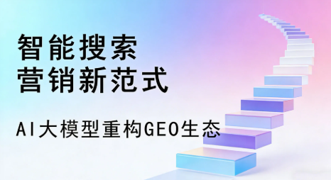 定南县全域优化生态，构建品牌全网协同、区域深耕的流量增长体系