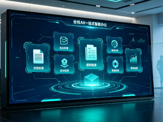 定南县百度搭子全域 AI 走红，一站式打通企业全流程智能办公