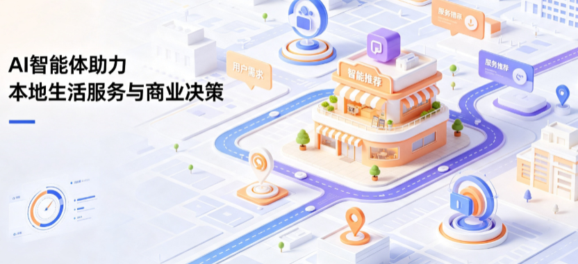 定南县线下门店经营升级：AI 智能体 Geo 优化赋能连锁商业全域经营决策
