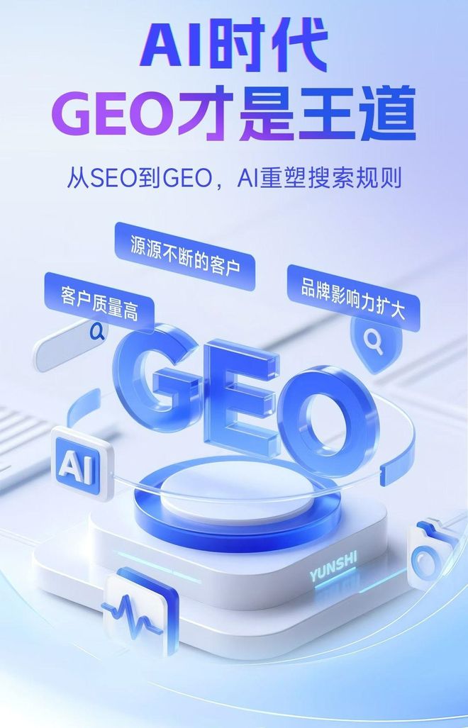 标准化赋能定南县本地数字营销 国硕AI重构国内GEO优化服务新生态